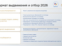 Cтарт III Всероссийской муниципальной премии «СЛУЖЕНИЕ» за 2025 год